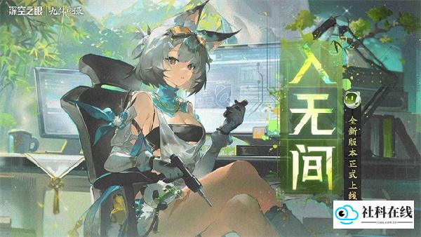 深空之眼官方版