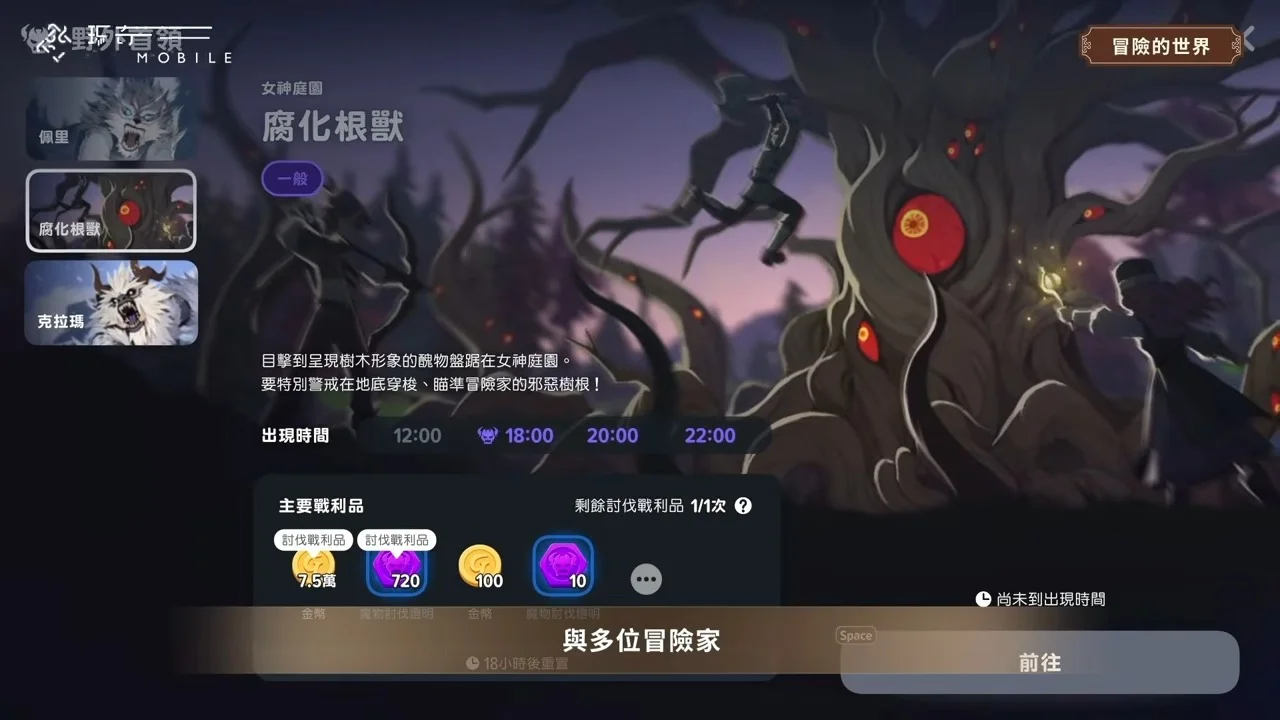 洛奇Mobile