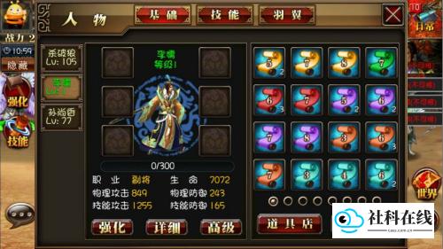 真三国快打手游