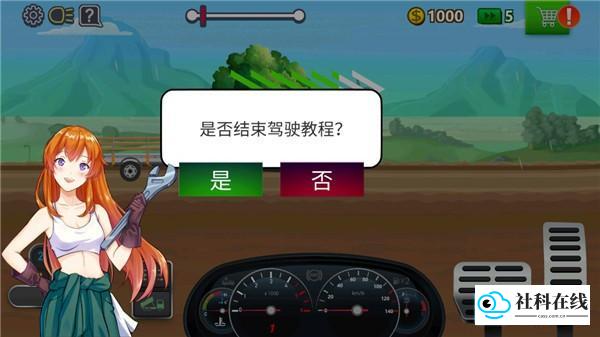 卡车司机模拟器旧版游戏玩法4