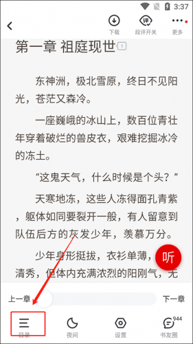 纵横中文网