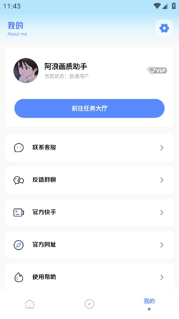 阿浪画质助手