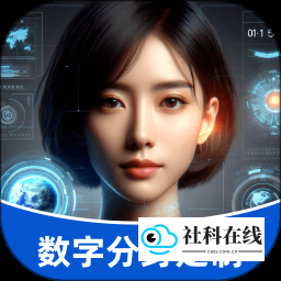 AI数字人