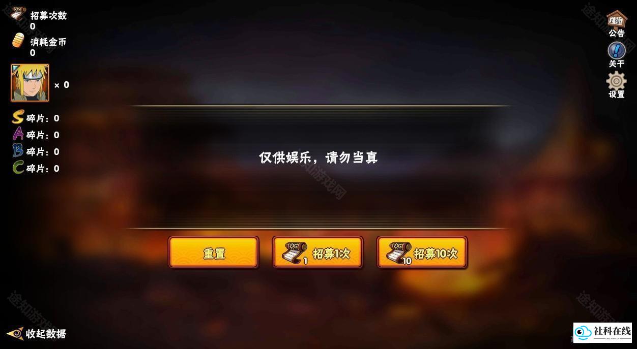 火影忍者高招模拟器2026最新版