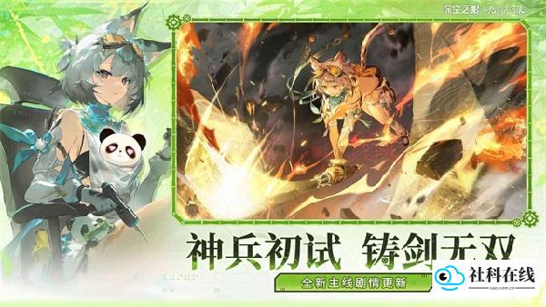 深空之眼官方版