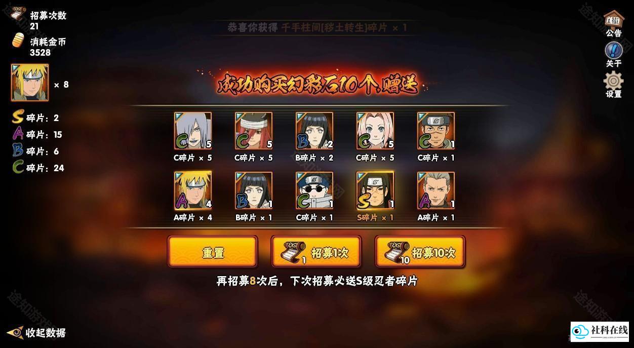 火影忍者高招模拟器2026最新版