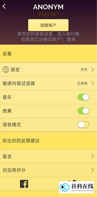 神灯猜人名中文版