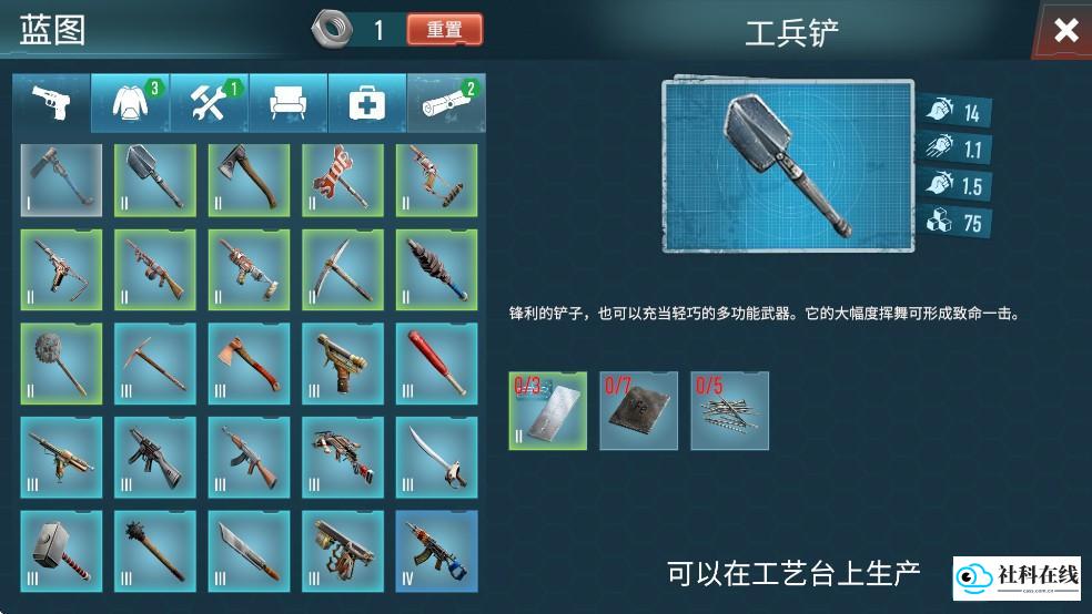 生存主义者入侵中文版游戏介绍2