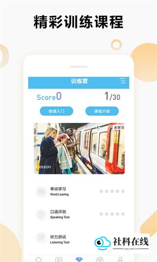 英语六级听力