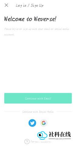 Weverse邮箱登录步骤