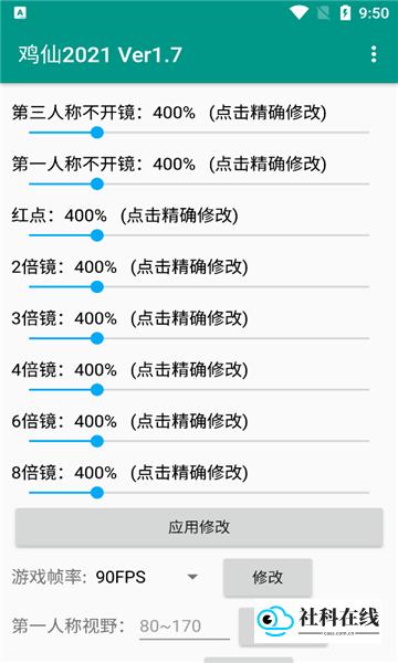 chickenfairy鸡仙
