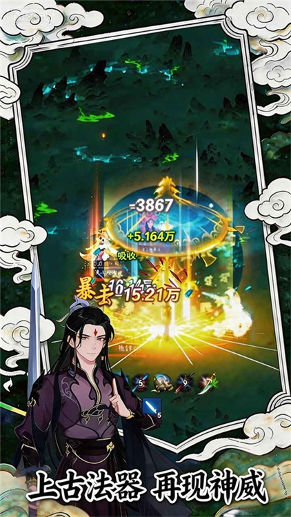 幻世仙途手游