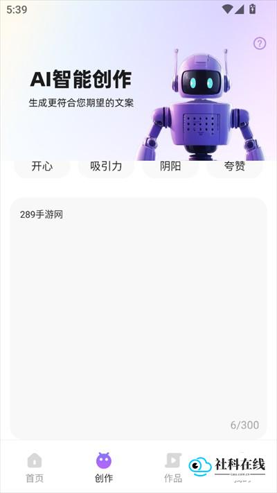 AI智能数字人app下载手机版