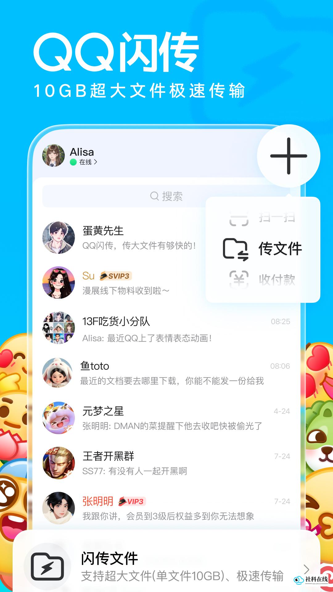 腾讯qq