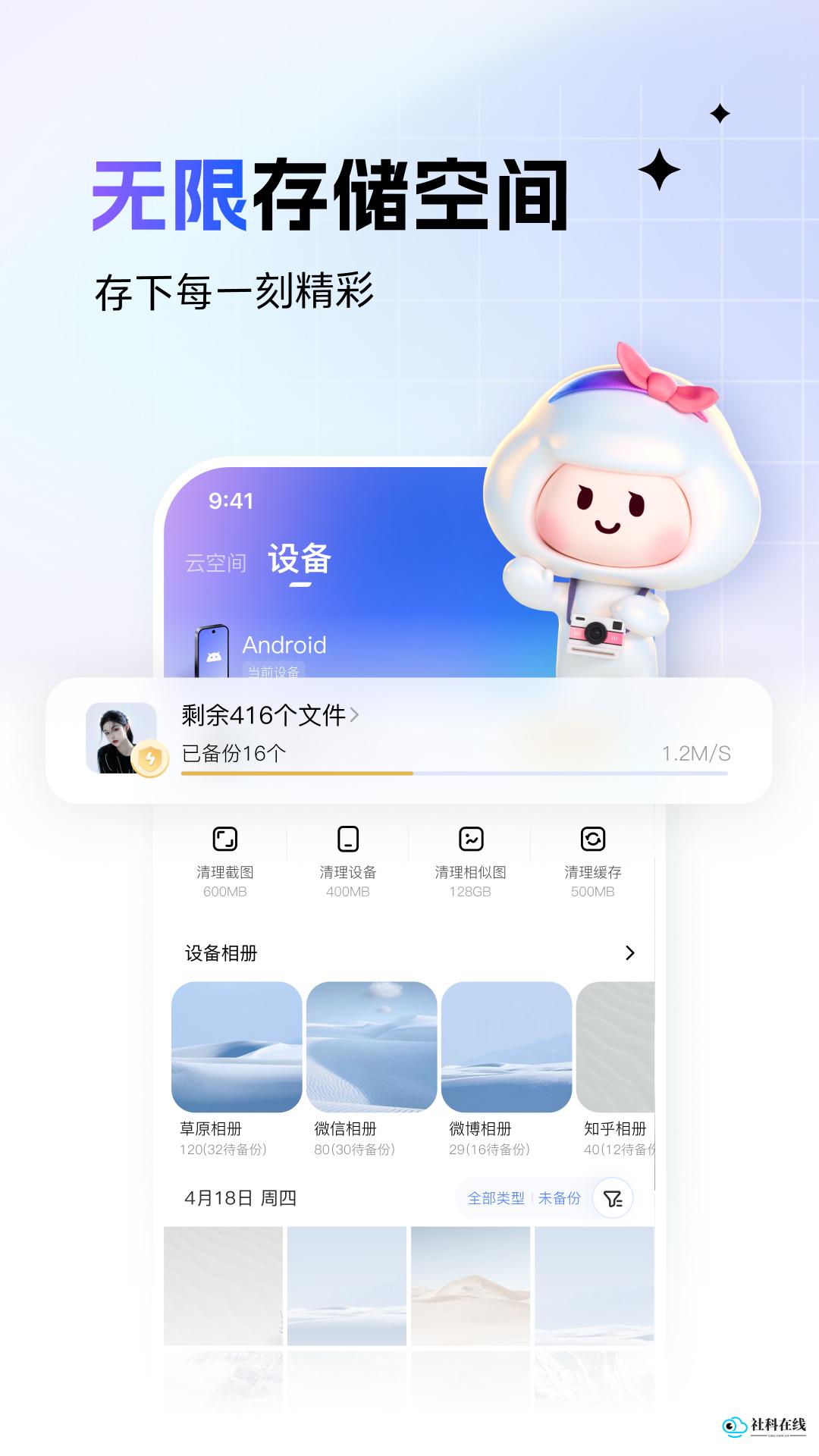 一刻相册app