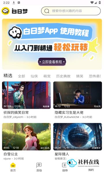 白日梦ai创作平台