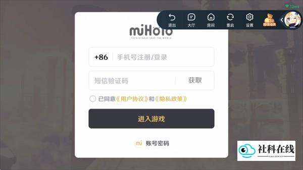 联机步骤8-开始游玩