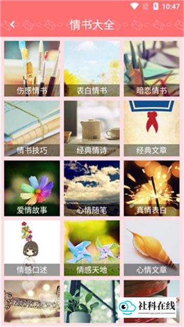 情书大全