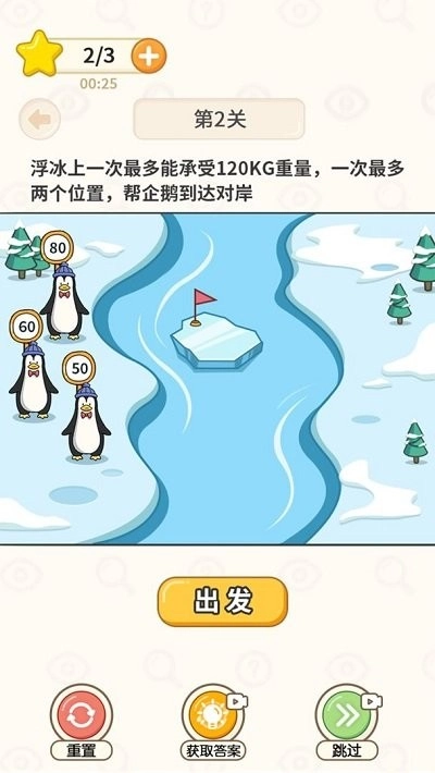 过河大师小游戏