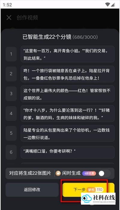 操作步骤四