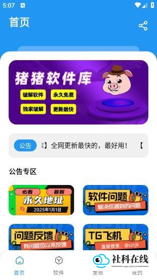 应用截图