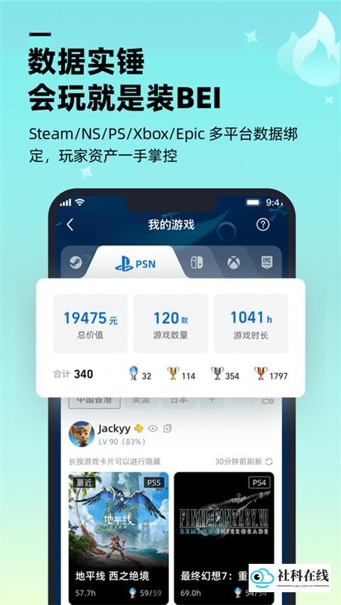哔哔游戏社区