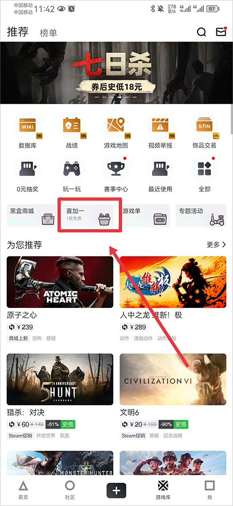 Steam小黑盒app