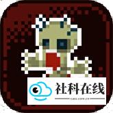活尸战棋官方版