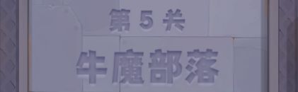 永远的蔚蓝星球手游