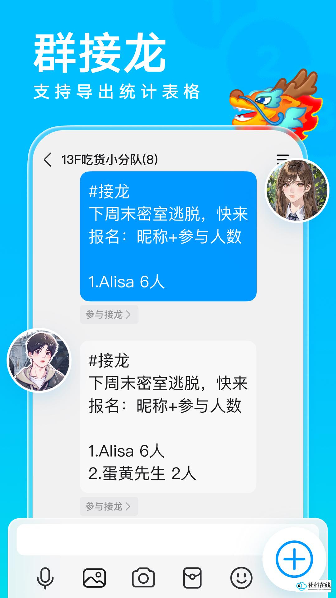 腾讯qq