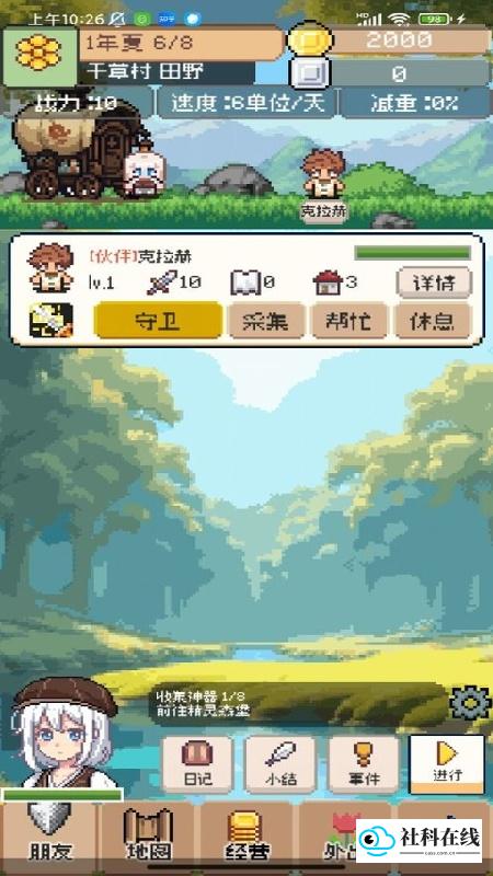 商旅马车测试版