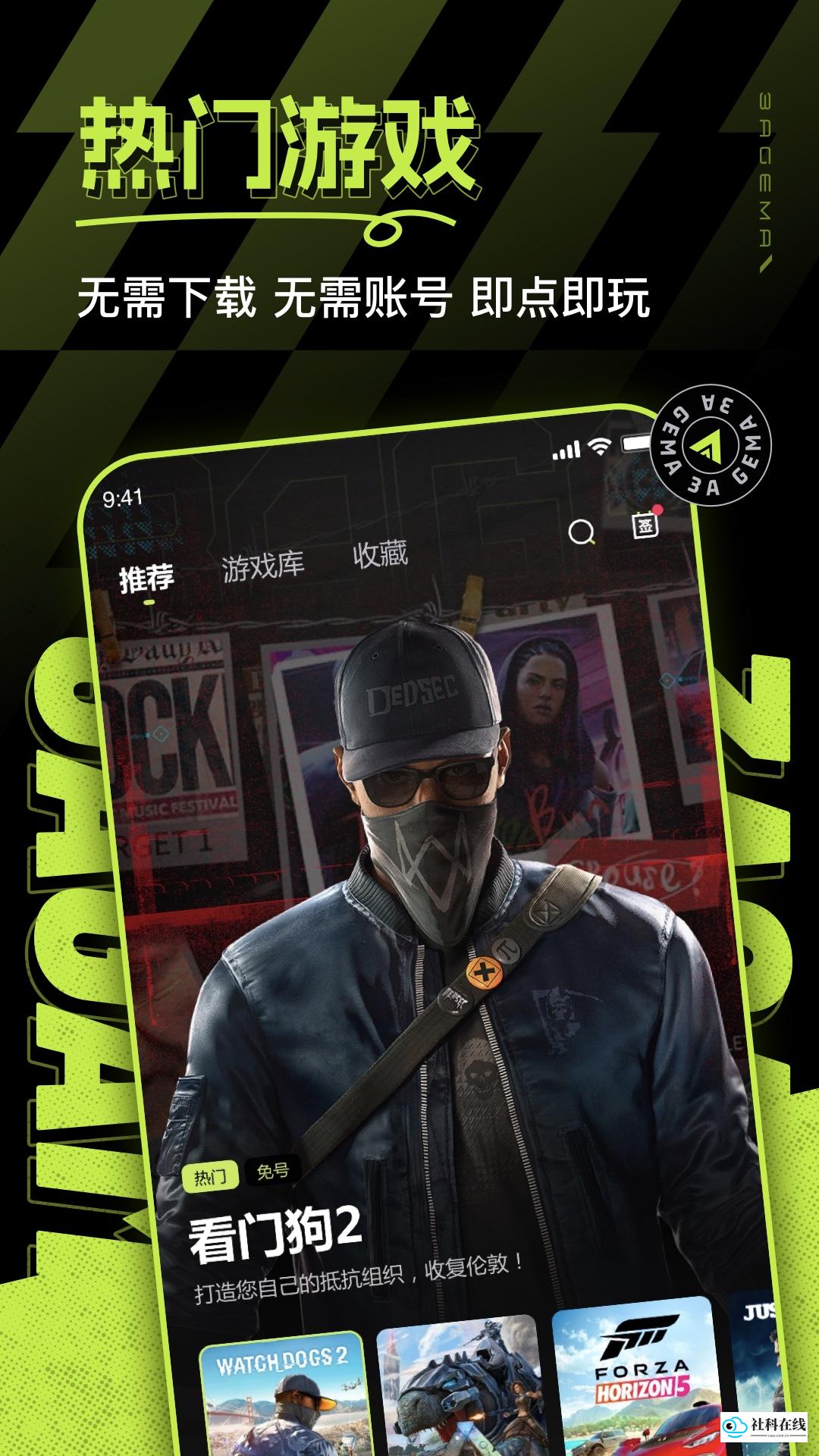 3a云游戏