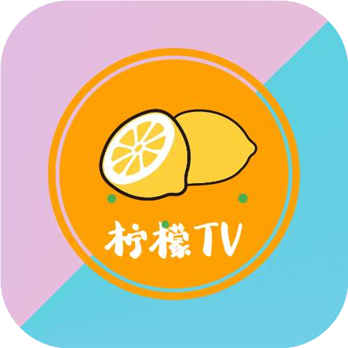 柠檬网络电视TV安装包