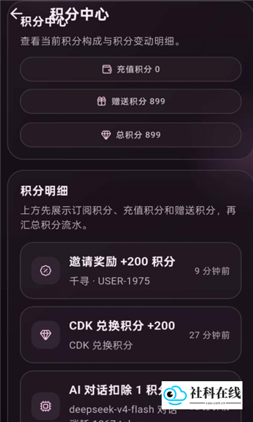 夜色AI虚拟聊天