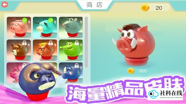 欢乐碰碰猪