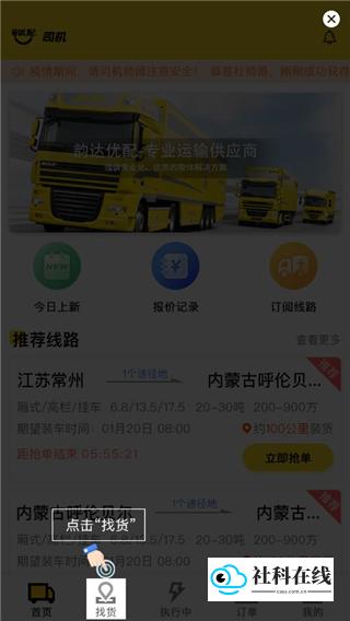 韵达优配