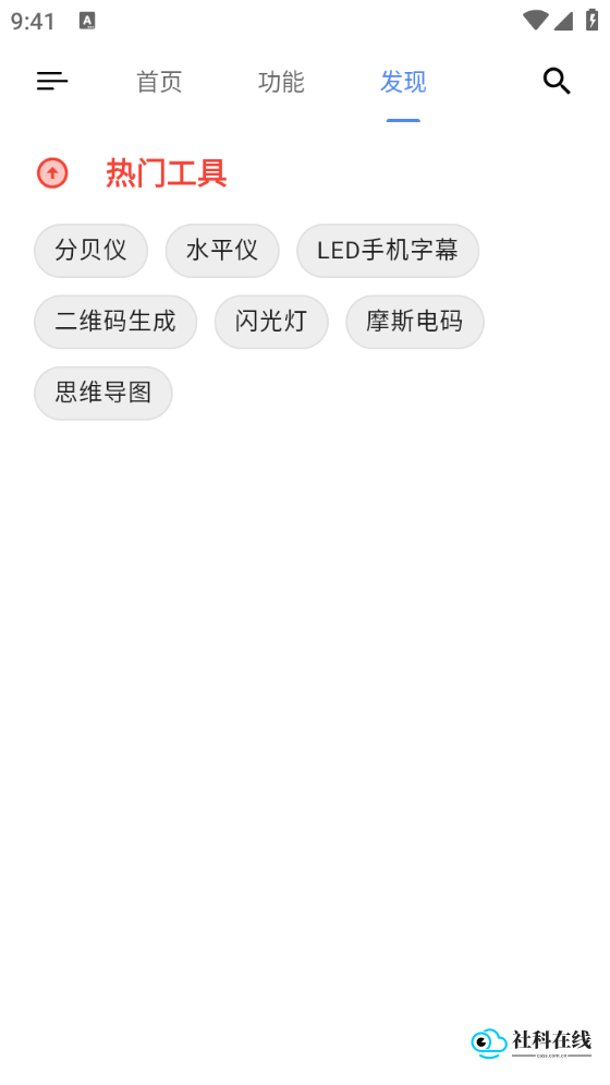 OK工具箱