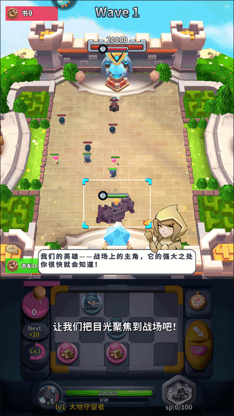 守卫悬崖