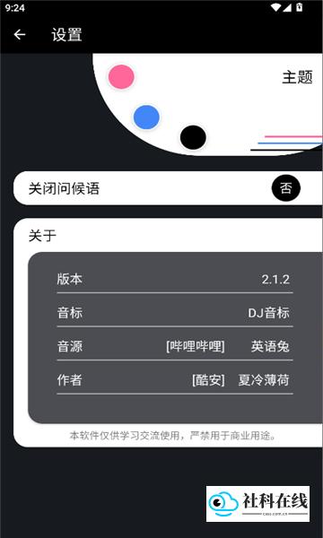 英语兔