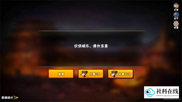 火影忍者高招模拟器2026最新版