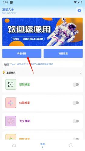 阿浪画质助手