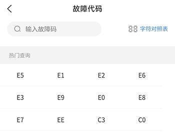 扳手快查