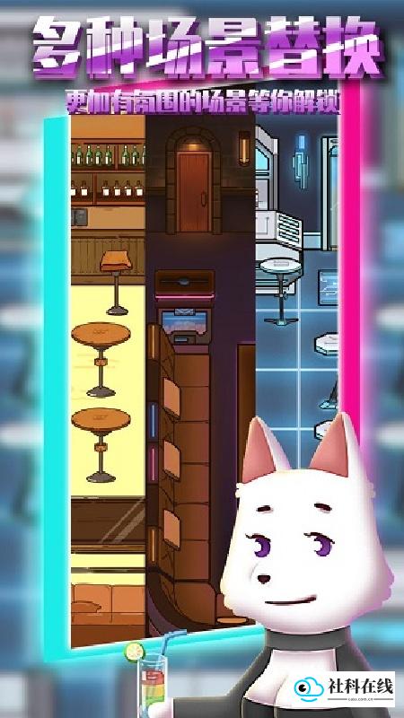 动物酒吧手机版