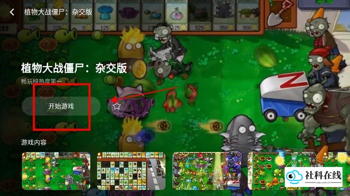 游戏搜索与启动示例