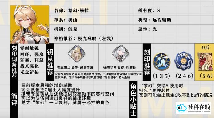 深空之眼官方版专武强度排行2