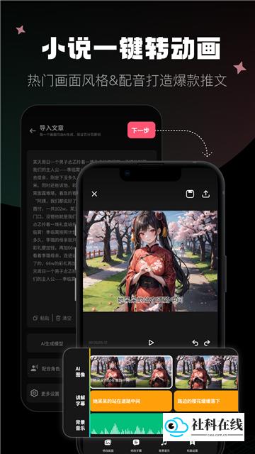 爱推文