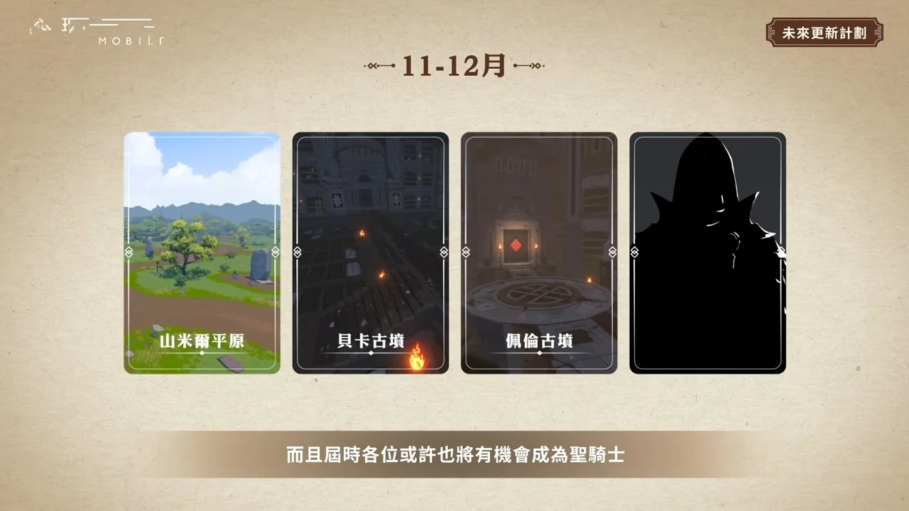 洛奇Mobile
