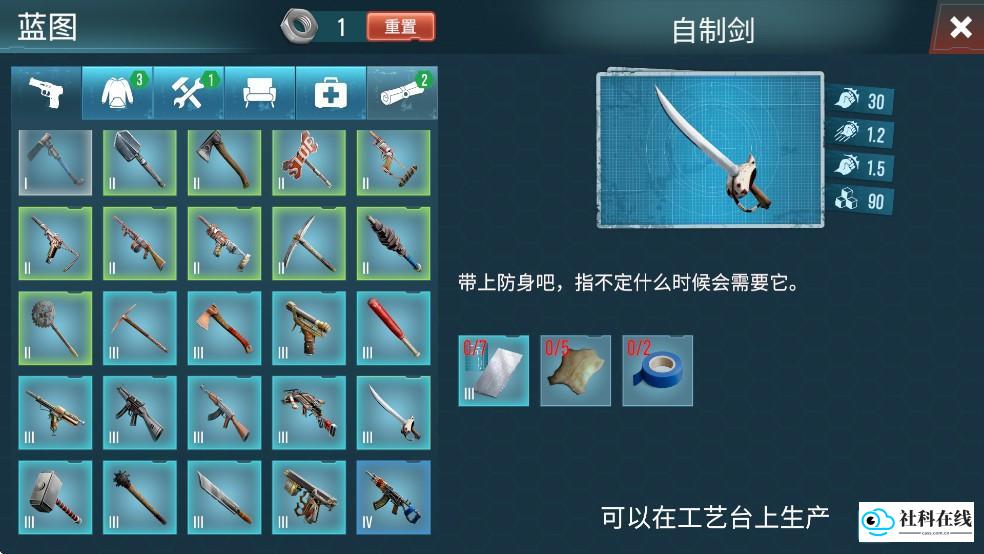 生存主义者入侵中文版游戏介绍3