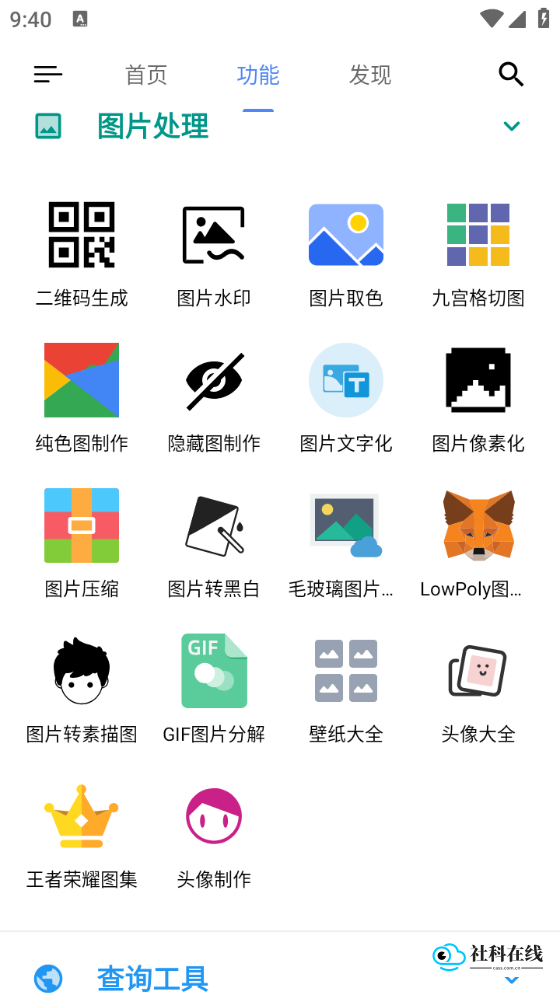 OK工具箱