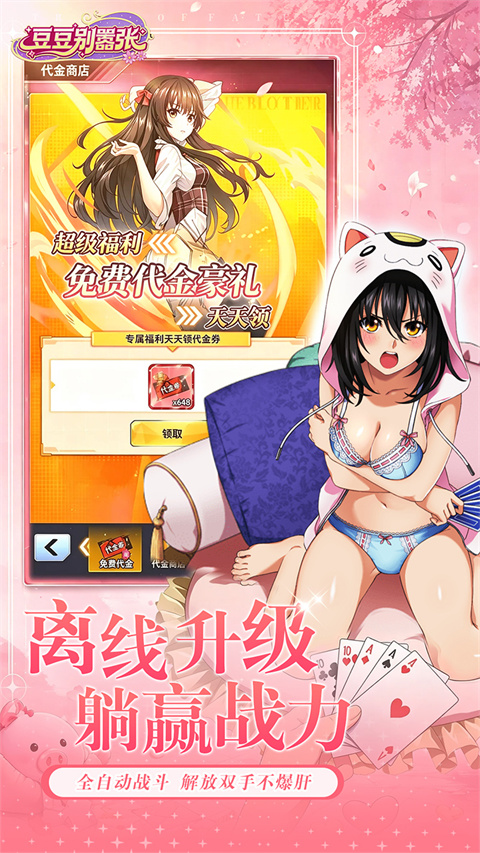 豆豆别嚣张